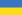Ukrayna Uluslararası Nakliyat